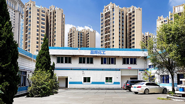 簡析東莞盈暉化工的公司實(shí)力
